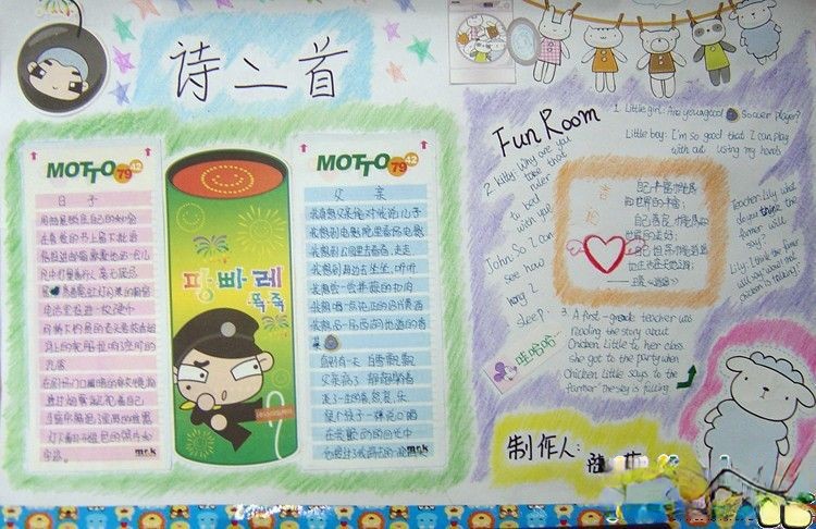 父亲节手抄报设计