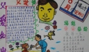 父亲节手抄报内容资料