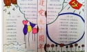 建党九十周年手抄报图片
