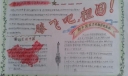 腾飞吧祖国手抄报图片