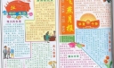 七月一日党的生日手抄报专刊