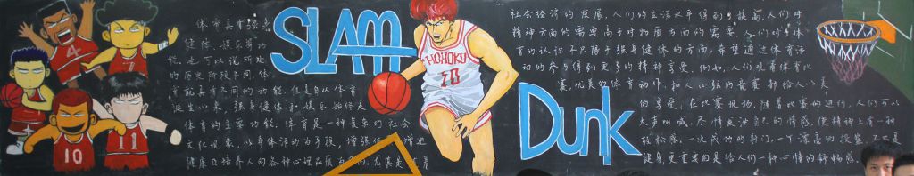 生命阳光轻羽飞扬黑板报 生命阳光轻羽飞扬黑板报