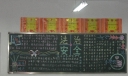 【组图】一期中学生法制教育主题黑板报欣赏_共七张