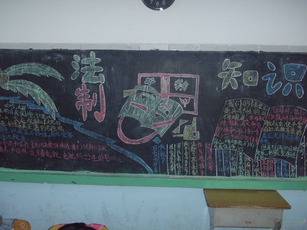 遵纪守法，从我做起学法教育板报作品3：法制知识
