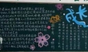 期中考试总结黑板报