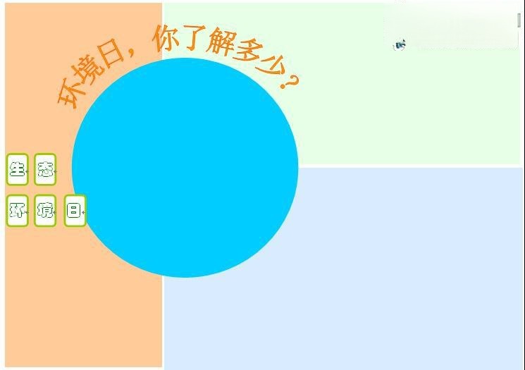 生态环境日手抄报模板图片