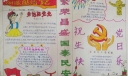 七一颂歌献给党手抄报，铭党恩记党情