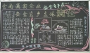 2022年安全月黑板报：全面落实企业安全生产主体责任