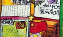党的历史手抄报作品