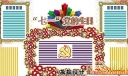 2022建党90周年手抄报版面设计图及内容资料