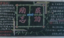 励志成功中考倒计时黑板报