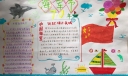 海军节手抄报，中国海军铸就海上长城