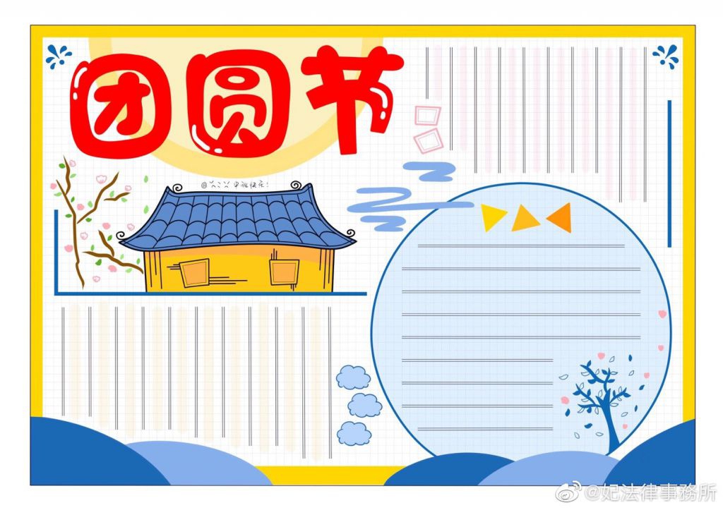 2022月圆中秋手抄报,不再为孩子的作业求人啦! 2022月圆中秋手抄报,不再为孩子的作业求人啦!