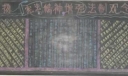 对成型版式黑板报设计弘扬宪法精神 增强法制观念