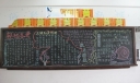 轻松备考黑板报图片