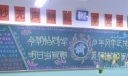 今朝恰同学 少年风华正茂 明日当鲲鹏 展翅扶摇万里