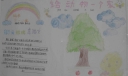 爱护小动物手抄报