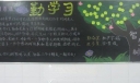 勤学习黑板报作品欣赏