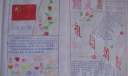 美丽中国手抄报