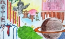 中国梦获奖手抄报图片（超级漂亮）