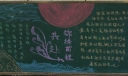 共赴锦绣前程黑板报