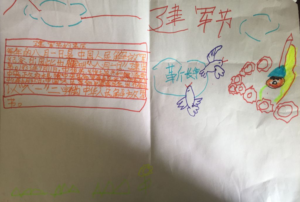 长缨在手必缚苍龙手抄报