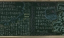国家网络安全宣传周黑板报，网络安全为人民网络安全靠人民