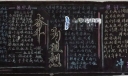 为理想奋斗黑板报