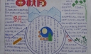 2022中秋节手抄报简单又漂亮，中秋月故乡情