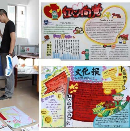红星向党手抄报