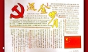 流金岁月手抄报设计图