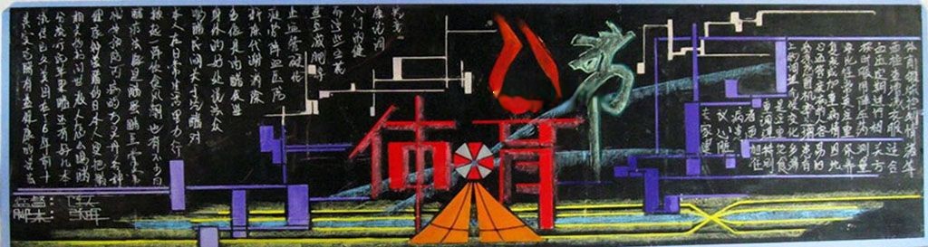 体育节黑板报素材