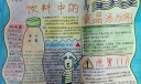 饮料中的食品添加剂手抄报