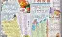 八一建军节手抄报专刊