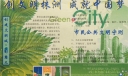 创文明株洲成就中国梦手抄报