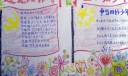 建党九十周年争当四好少年手抄报