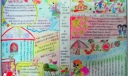 七色花庆祝建党90周年手抄报