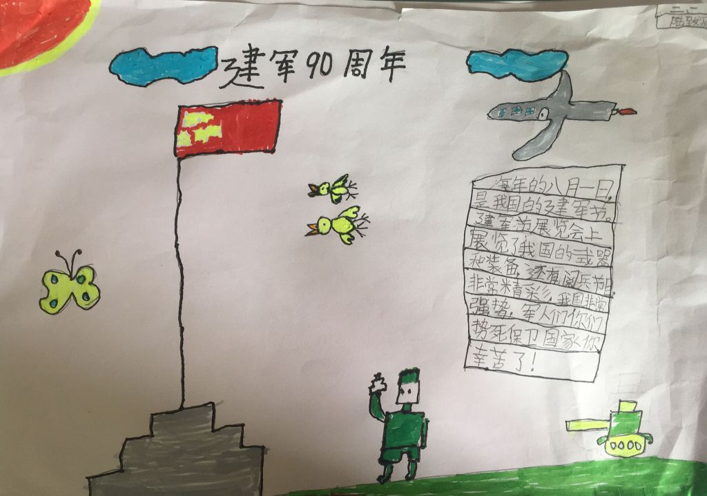 长缨在手必缚苍龙手抄报
