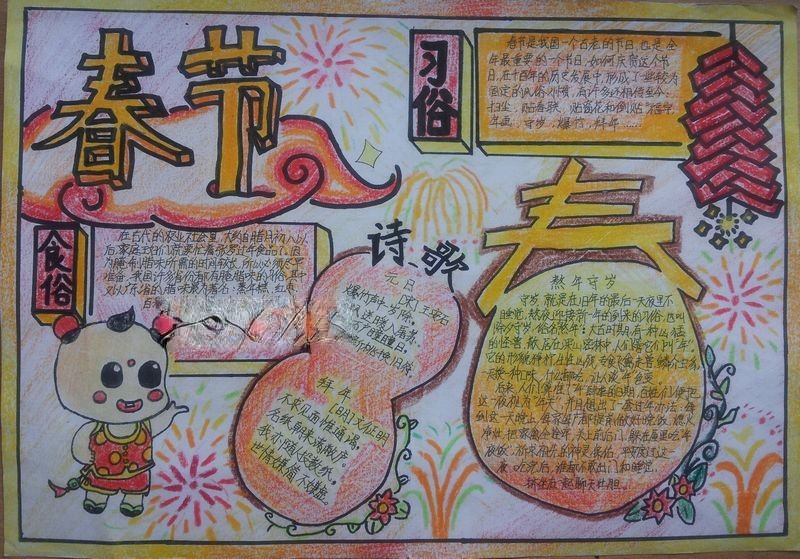 我爱祖国爱我中华手抄报 我爱祖国爱我中华手抄报