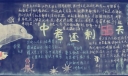 初三迎中考黑板报图片