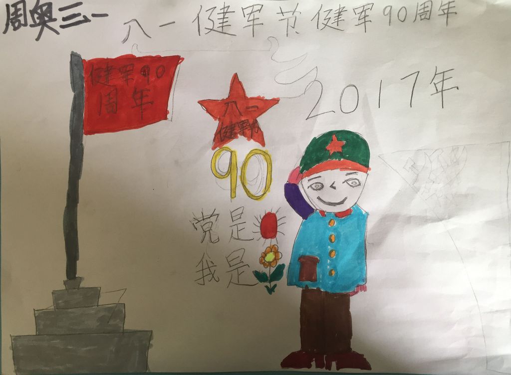 长缨在手必缚苍龙手抄报
