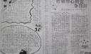 红领巾我的梦手抄报