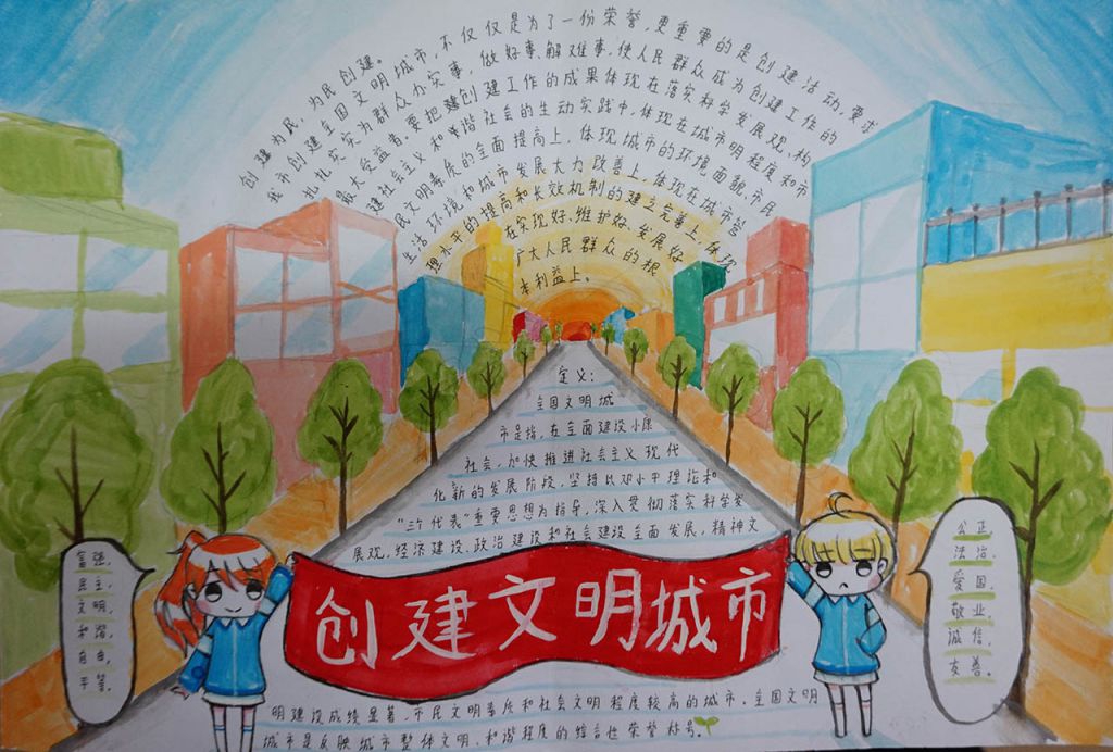 社会主义核心价值观之我见手抄报