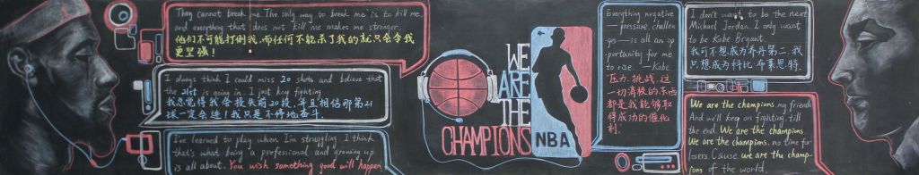 生命阳光轻羽飞扬黑板报 生命阳光轻羽飞扬黑板报