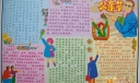 庆祝二〇〇九年父亲节手抄报图片