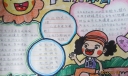 阳光体育快乐运动手抄报