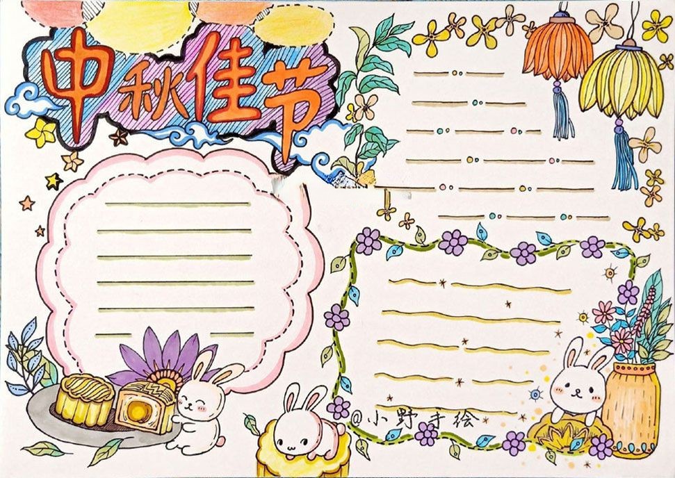 漂亮的中秋节手抄报怎么做?收藏这组就不愁了! 漂亮的中秋节手抄报怎么做?收藏这组就不愁了!