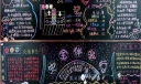 校园安全板报