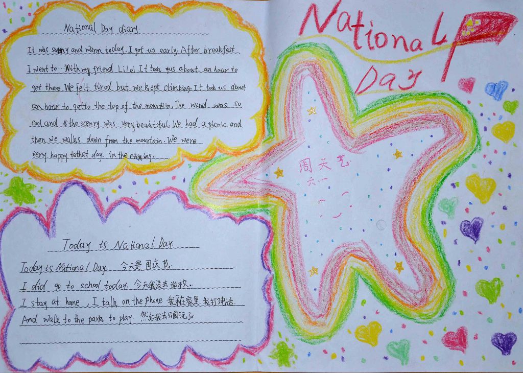 中秋国庆双节同庆英语手抄报 中秋国庆双节同庆英语手抄报