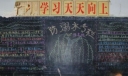 防溺水专栏宣传黑板报